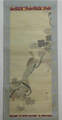 益田　柳外 Masuda Ryugai