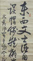 三島　中洲 Mishima Chushu