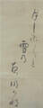 井上　士朗 Inoue Shiro