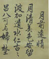水野　忠央 Mizuno Tadanaka
