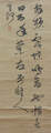 菅 茶山 Kan Chazan　
