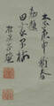 下條　桂谷 Gejyo Keikoku