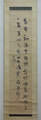 菅 茶山 Kan Chazan　