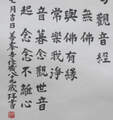 掃部　光暢 Kamon Kohcho