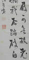 江馬　天江 Ema Tenkoh