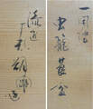 一閑塗　虫籠莨盆