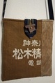 【男バッグ】帆前掛けのショルダーバッグ 563NV19