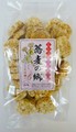 えび入り蕎麦せんべい