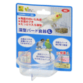 サンコー　深型バード食器(Ｌ)　--　B63