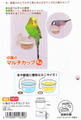 サンコー　小鳥のマルチカップ ミニ　--　B65