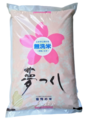 福岡県産 夢つくし（無洗米）10㎏（5kgX２袋）令和6年産