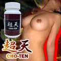 ※モンスター級巨根増大育成錠！超天 CHO-TEN