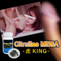 ※神次元巨根増大！ Citruline MEGA 虎KING（シトルリンメガ虎キング）