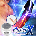 《5個＋1個プレゼント》※近未来型巨根増大！Blaster X ブラスターX