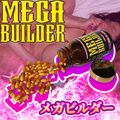 ※無限度巨根増大！ MEGA BUILDER メガビルダー