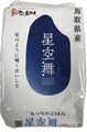 もっちり星空舞パックごはん180ｇ×3P