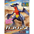 ポケプラ ガブリアス