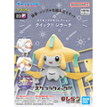 ポケプラ ジラーチ