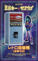 1/12 レトロ自販機（宙華そば）