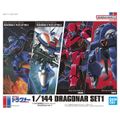 1/144 機甲戦記ドラグナーセット1
