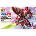 HG ギラーガ
