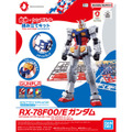 【25年8月再販】EG RX-78F00/E ガンダム  