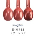 ミラーパウダー MP12 ミラーレッド 【PREZMO】