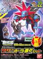 ポケプラ サザンドラ進化セット