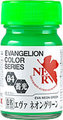 ガイアカラー EV-04 エヴァネオングリーン  [GAV4]