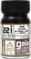 ガイアカラー 221 ジャーマングレー [G221]