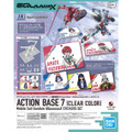 アクションベース7 ［クリアカラー］ 機動戦士Gundam GQuuuuuuXシールセット