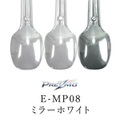 ミラーパウダー MP08 ミラーホワイト 【PREZMO】