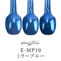 ミラーパウダー MP10 ミラーブルー 【PREZMO】