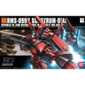 【26年10月再販】HGUC 094 シュツルム・ディアス