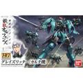 【26年5月再販】HG グレイズリッター（カルタ機）