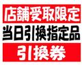 【店舗受取限定】HGUC 105 ザクII F2型 (ジオン軍) （価格：1,870円）7/18当日引取指定品 【引換券】