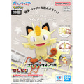 ポケプラ ニャース