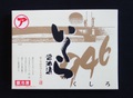 【2024年製造】いくら正油漬・200g（化粧箱入れ）