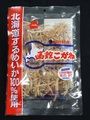 【北海道産するめいか使用】函館こがね・55グラム