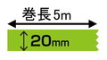 デジタル印刷マスキングテープ「マスキング・デジテープ」20mm×5m　100巻