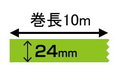 デジタル印刷マスキングテープ「マスキング・デジテープ」24mm×10m　10巻