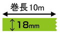 デジタル印刷マスキングテープ「マスキング・デジテープ」18mm×10m　50巻
