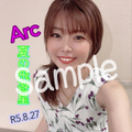 [9/18(月祝)まで期間限定販売] Arc出演チェキ / 西村加奈