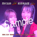 [4/21(日)まで期間限定販売] add 2shotチェキ / 西村加奈add前田有加里