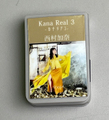 [MP3プレーヤー] Kana-Real 3 - ｶ ﾅ ﾘ ｱ 3 - / 西村加奈