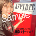 [5/26(日)まで期間限定販売] AZYTATEチェキ / 西村加奈