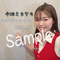 [6/21(日)まで] 終わらNightチェキ / 西村加奈