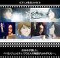 冬のソナタ(アニメ)　