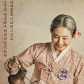 鶏龍仙女伝