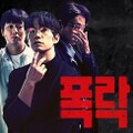 映-暴落